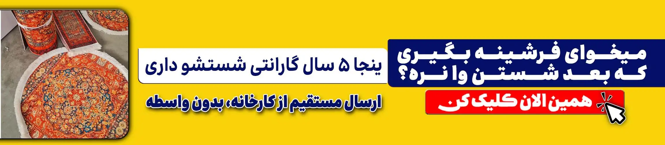 بنر تبلیغاتی