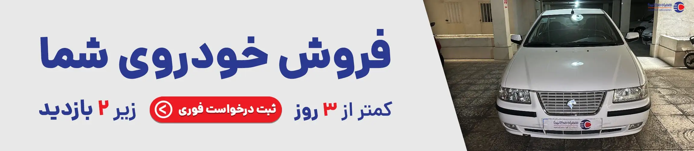 بنر تبلیغاتی