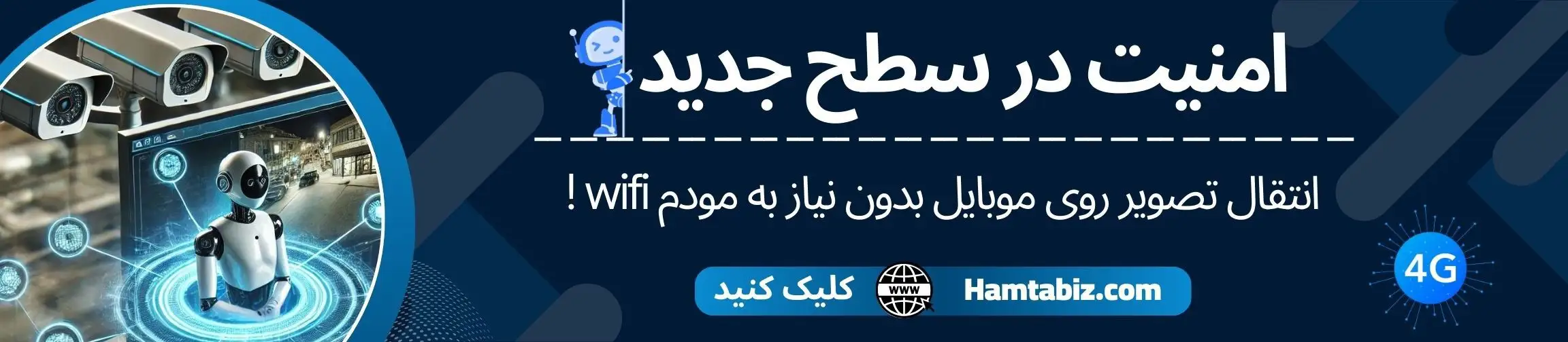 بنر تبلیغاتی