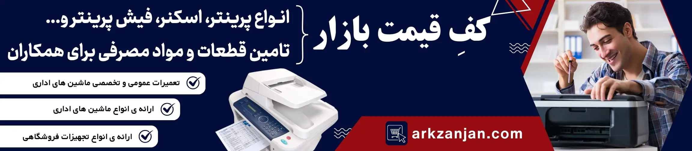 بنر تبلیغاتی