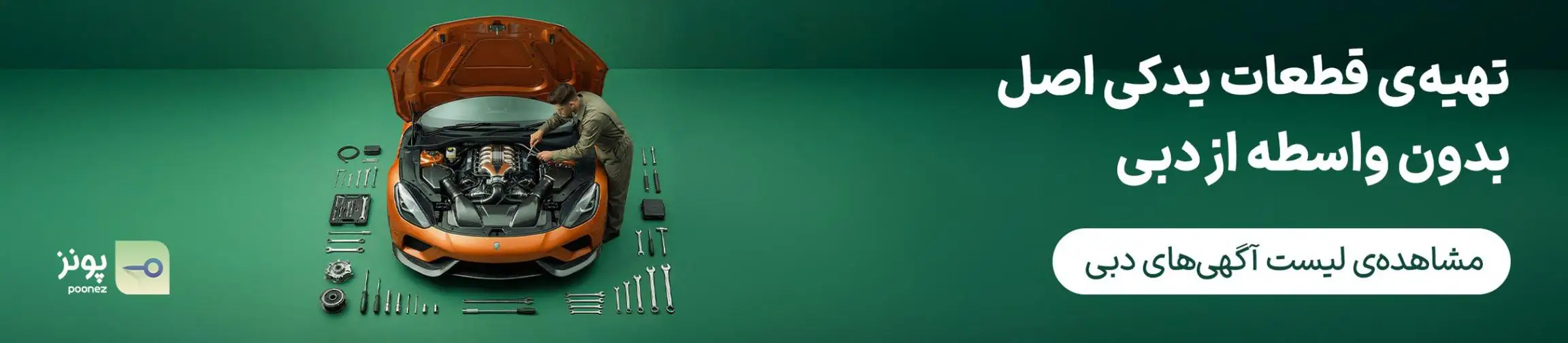 بنر تبلیغاتی