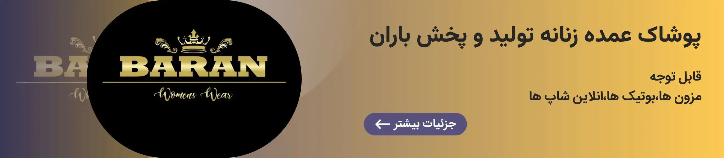 بنر تبلیغاتی