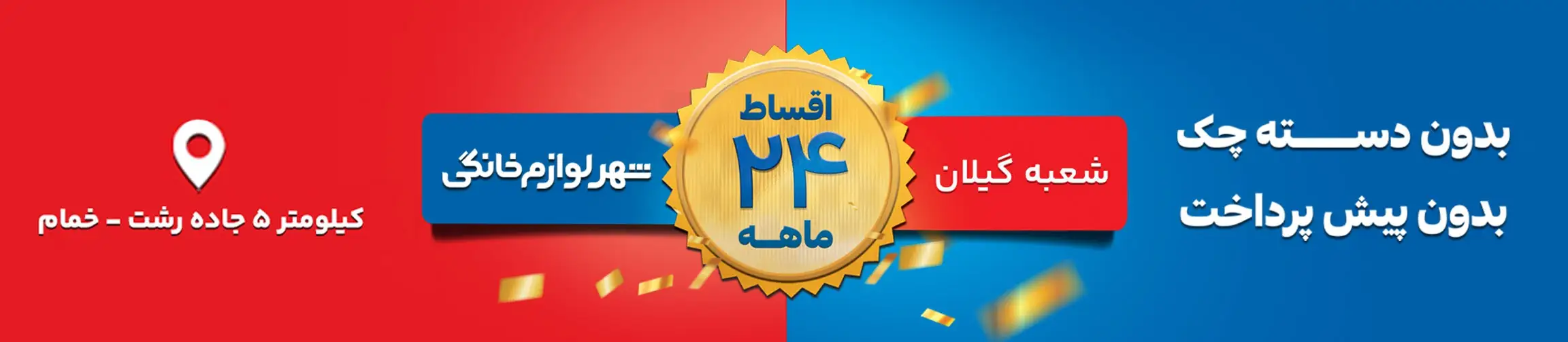 بنر تبلیغاتی