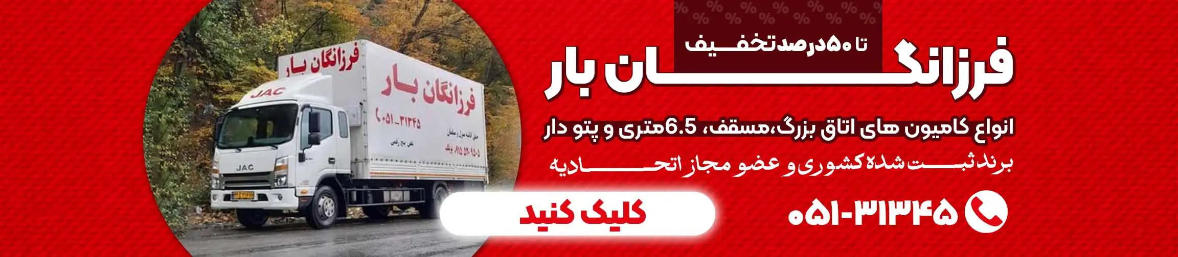 بنر تبلیغاتی