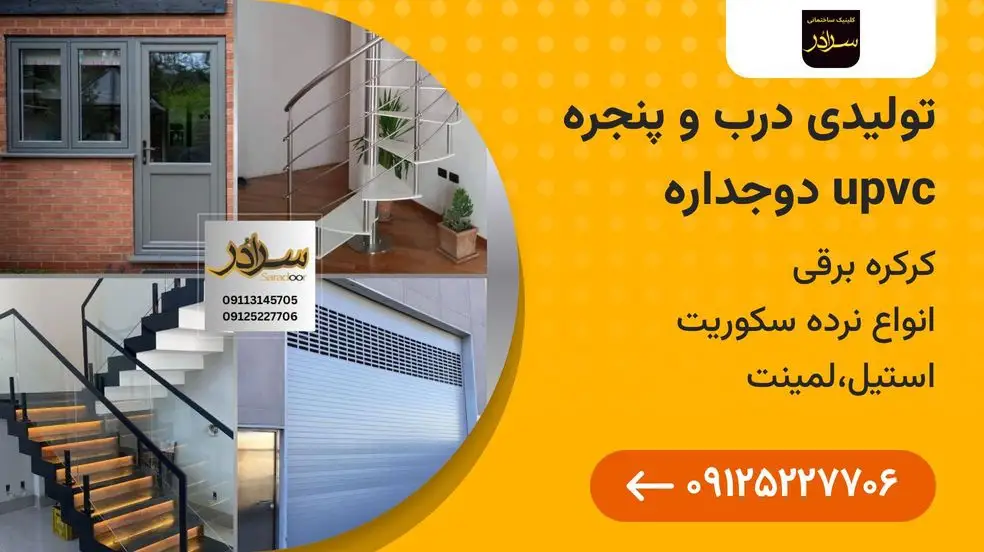 بنر تبلیغاتی