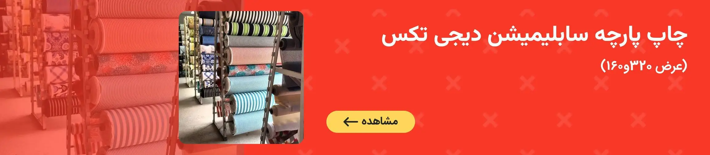 بنر تبلیغاتی