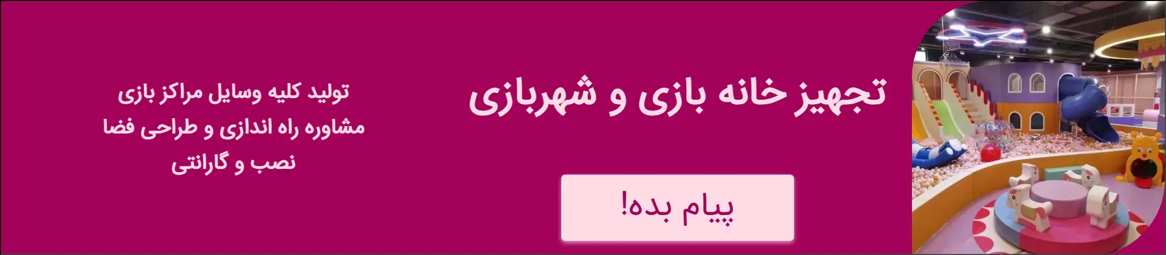 بنر تبلیغاتی