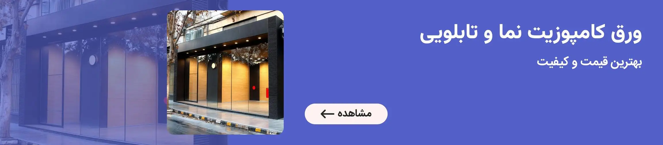 بنر تبلیغاتی