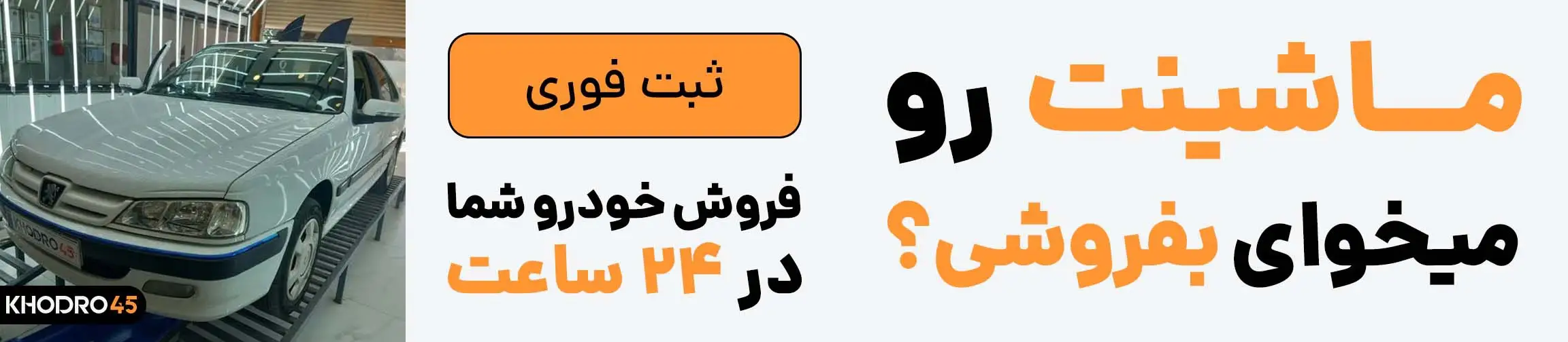 بنر تبلیغاتی