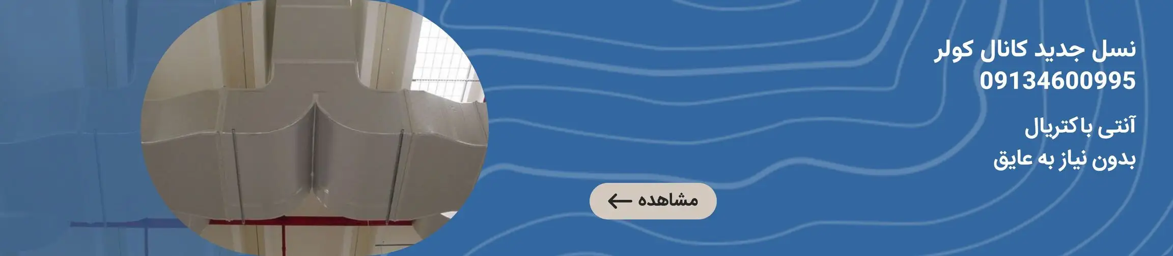 بنر تبلیغاتی