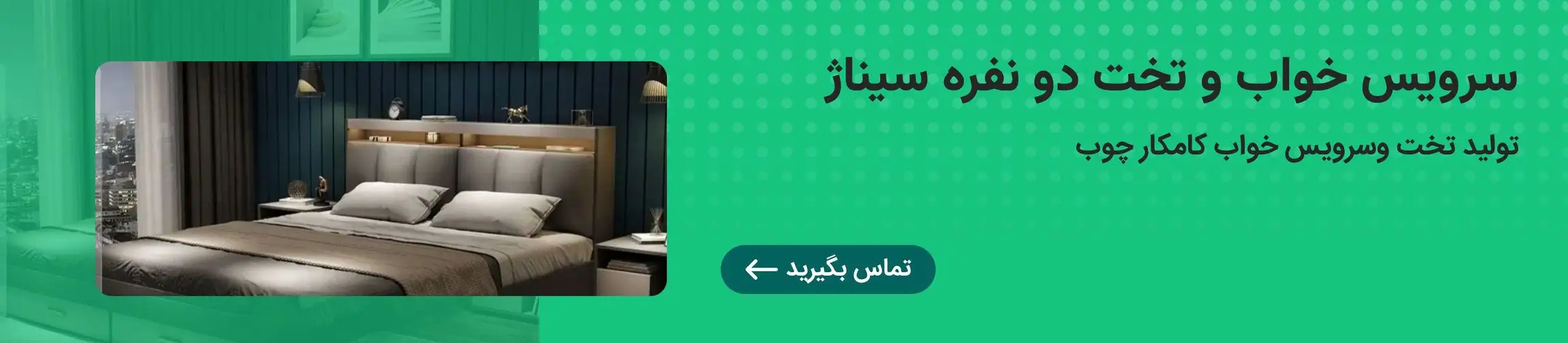 بنر تبلیغاتی