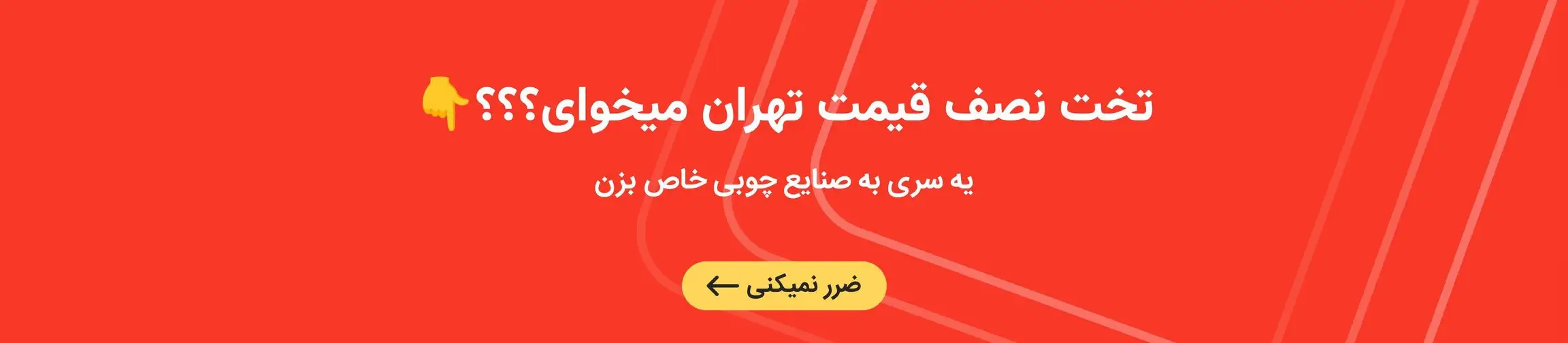 بنر تبلیغاتی