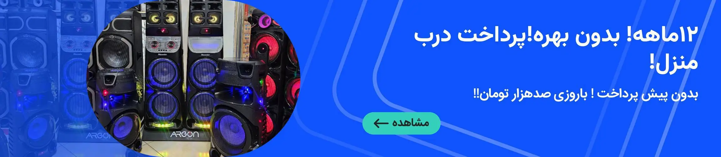 بنر تبلیغاتی