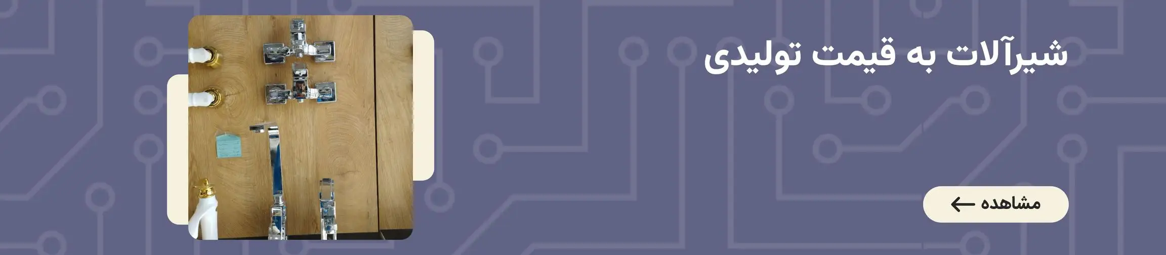 بنر تبلیغاتی