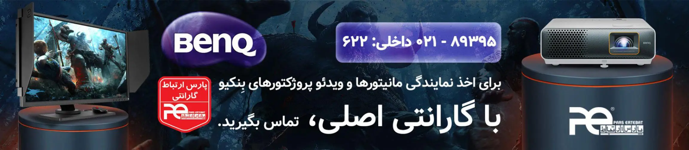 بنر تبلیغاتی