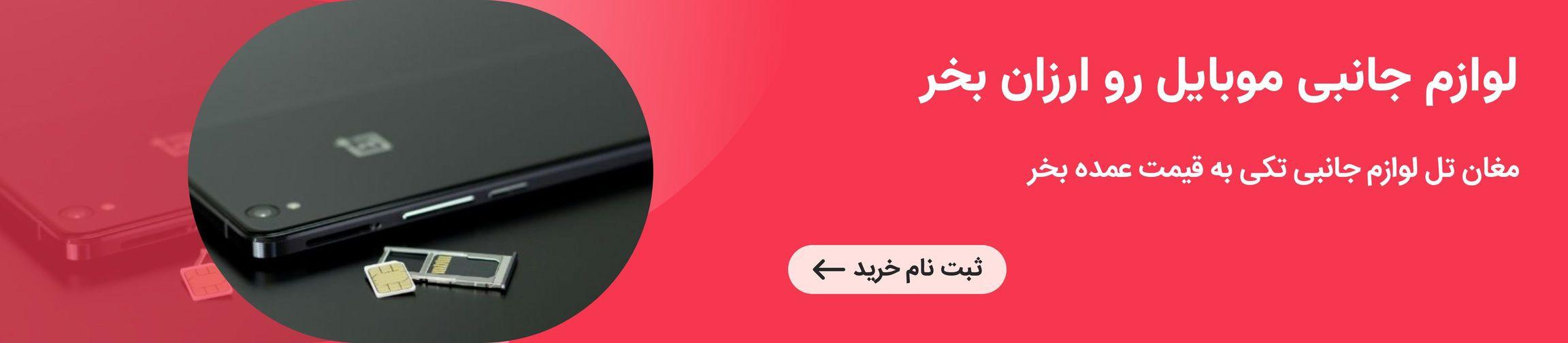 بنر تبلیغاتی