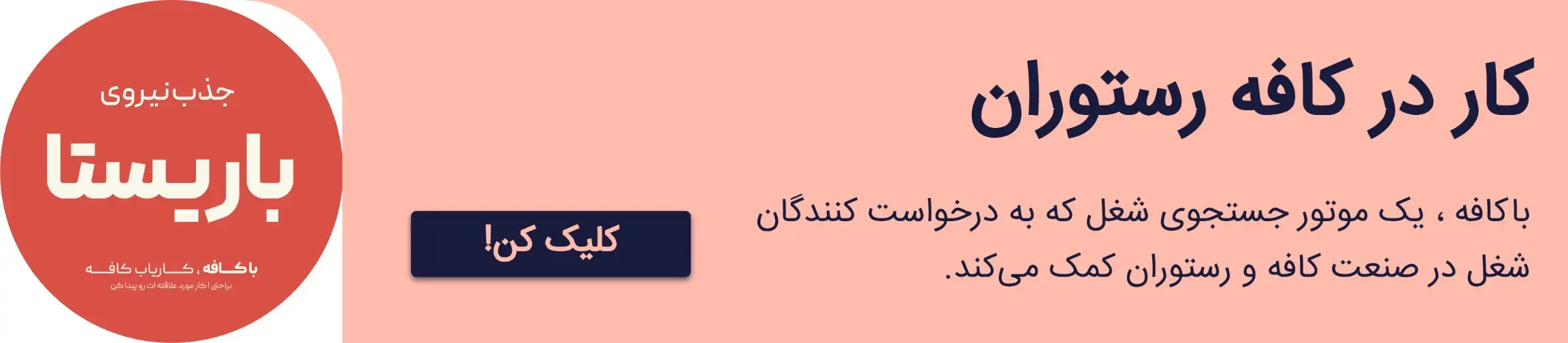 بنر تبلیغاتی