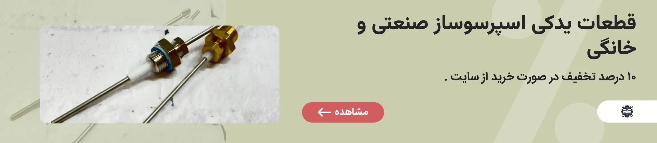 بنر تبلیغاتی