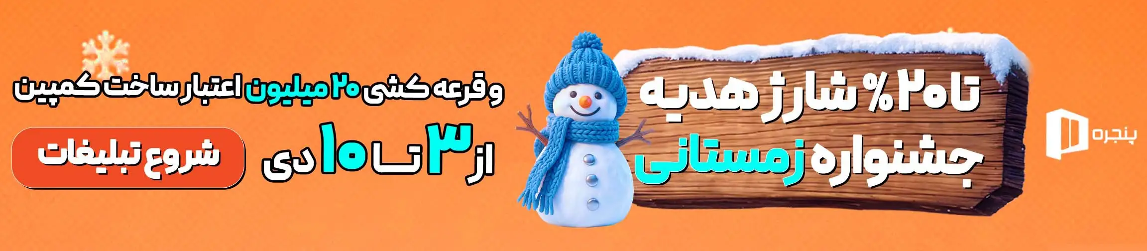 بنر تبلیغاتی