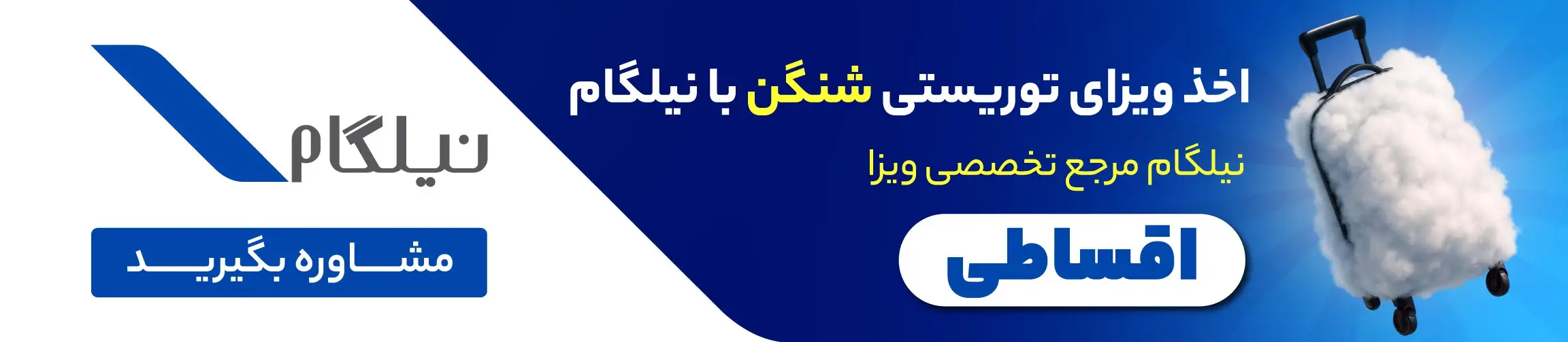 بنر تبلیغاتی