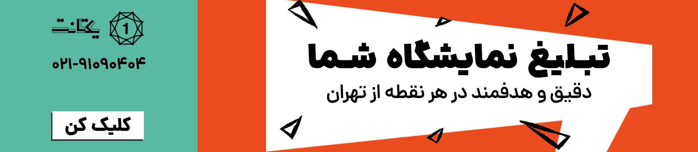 بنر تبلیغاتی