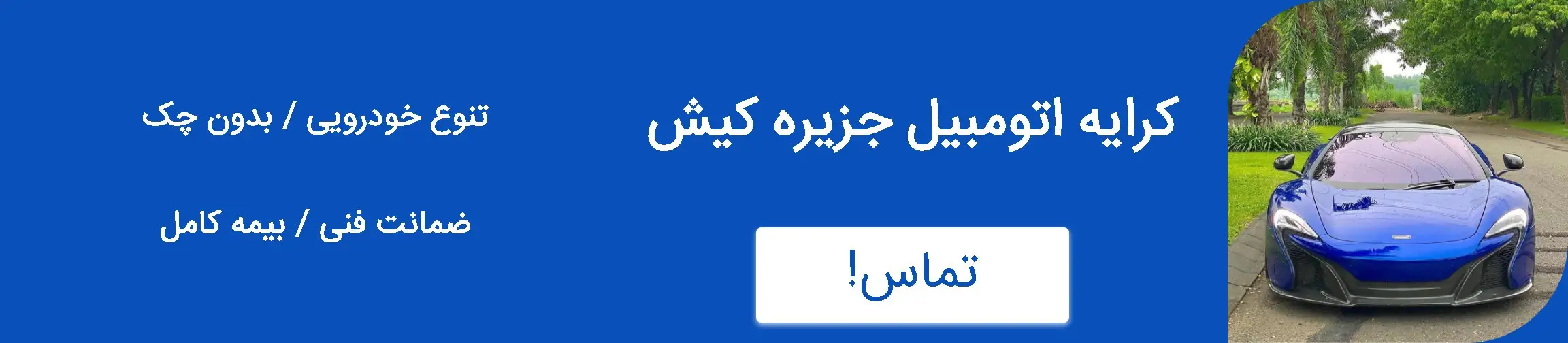 بنر تبلیغاتی