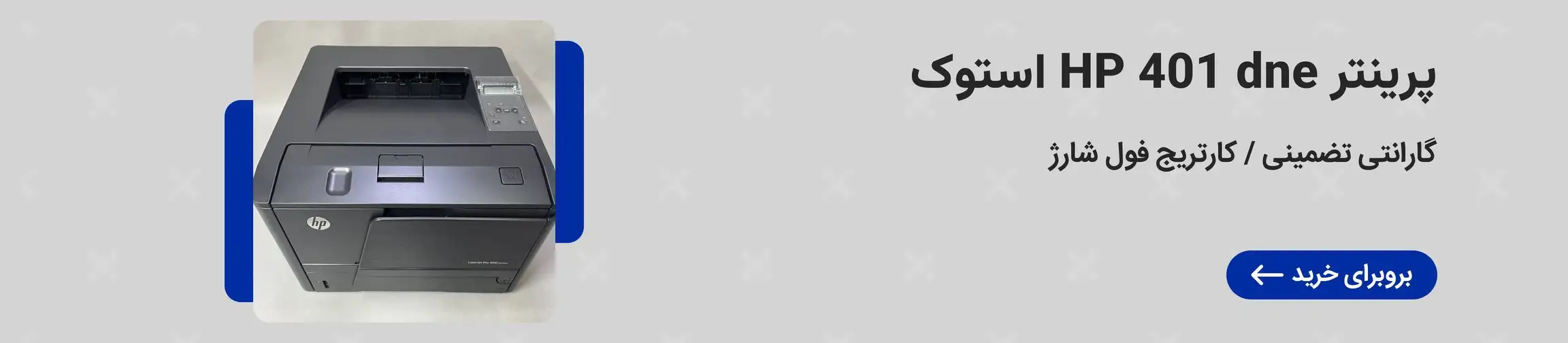 بنر تبلیغاتی