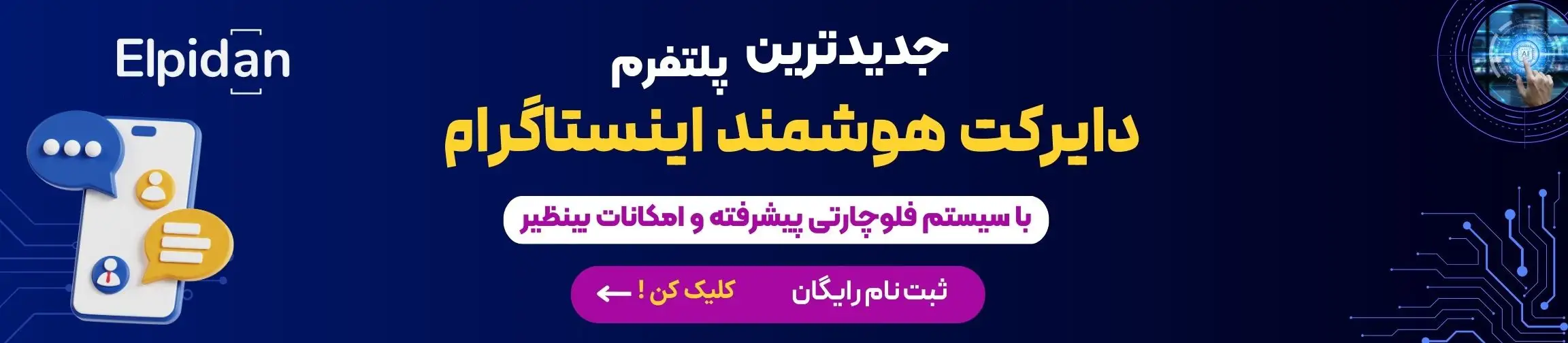 بنر تبلیغاتی