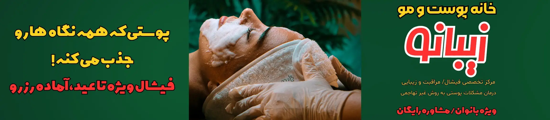 بنر تبلیغاتی