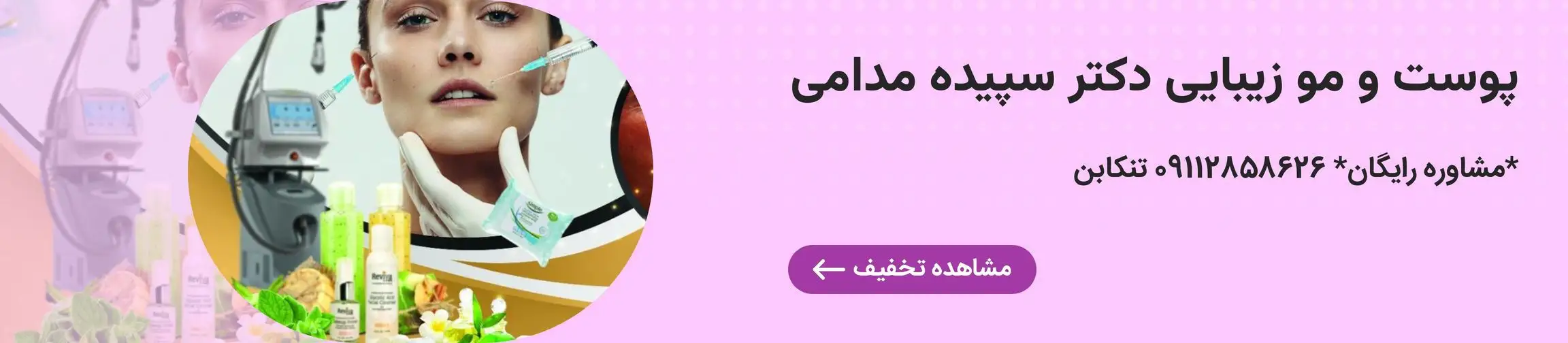 بنر تبلیغاتی