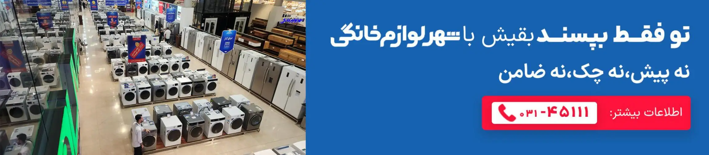 بنر تبلیغاتی