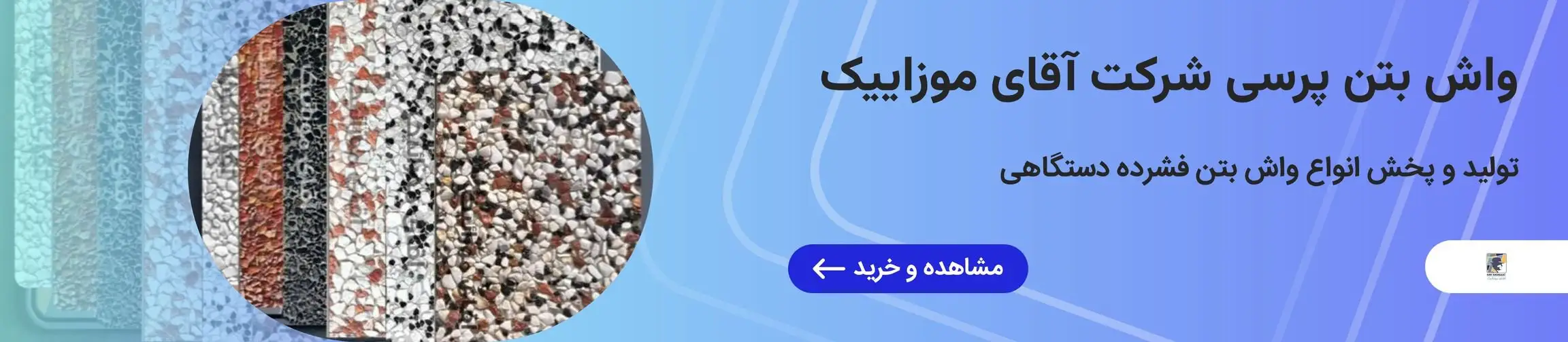 بنر تبلیغاتی