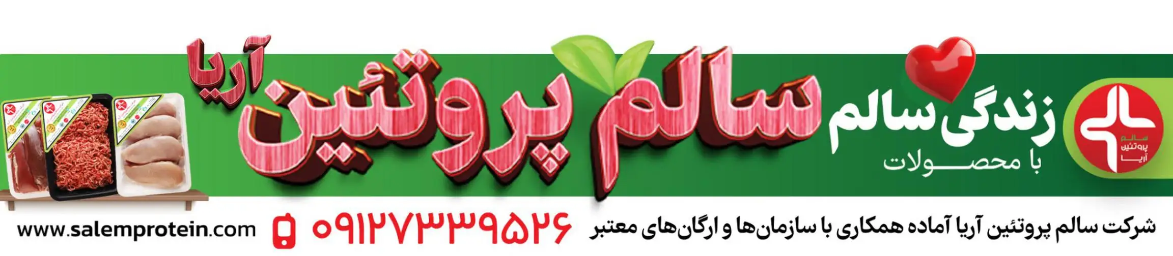 بنر تبلیغاتی