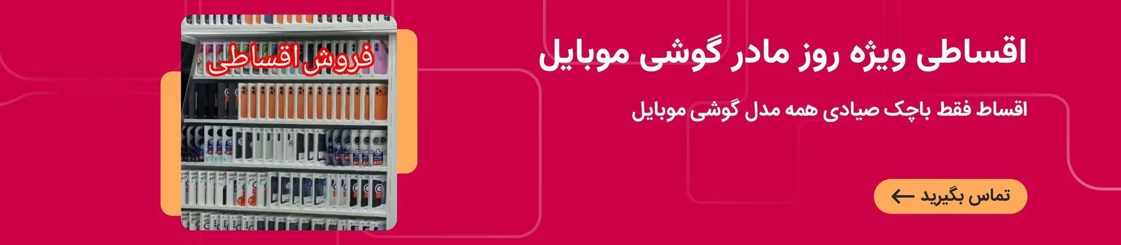 بنر تبلیغاتی