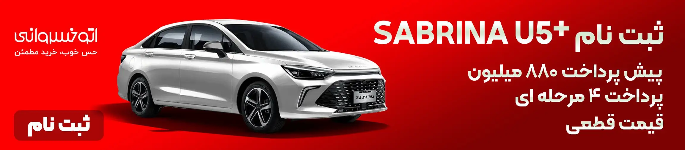 بنر تبلیغاتی