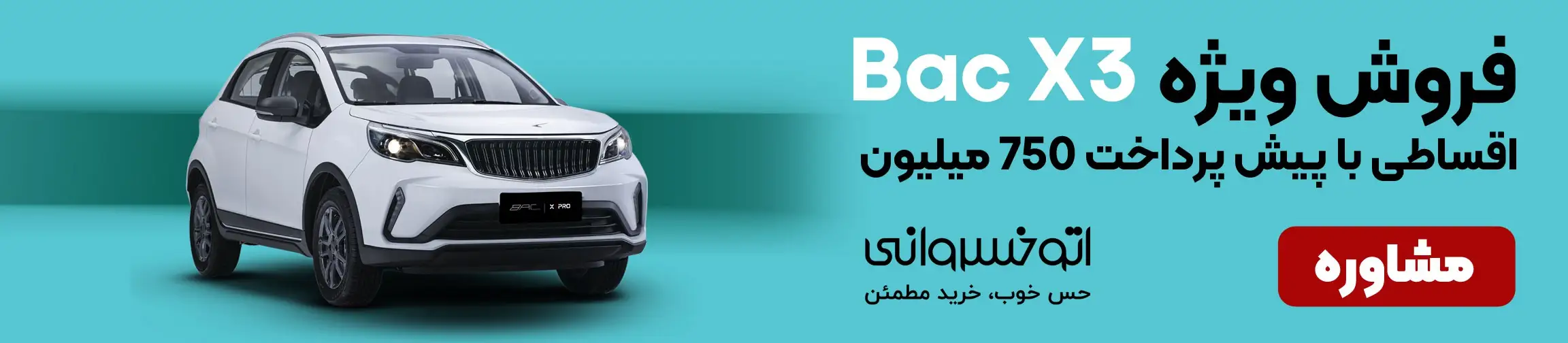 بنر تبلیغاتی