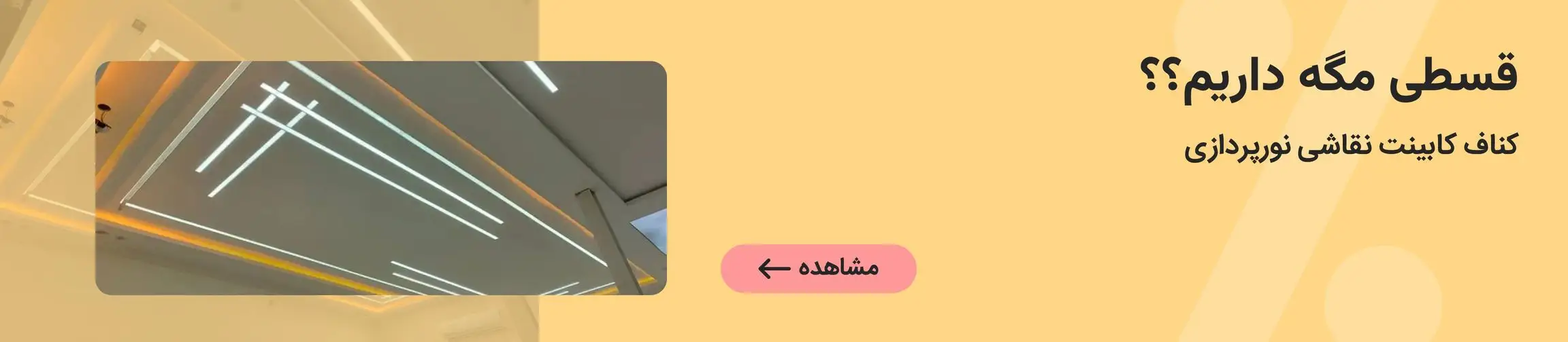 بنر تبلیغاتی