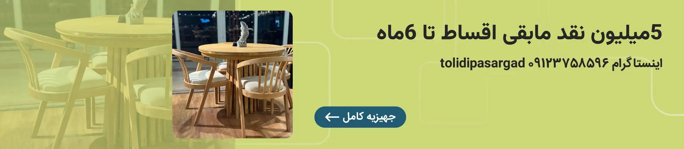 بنر تبلیغاتی