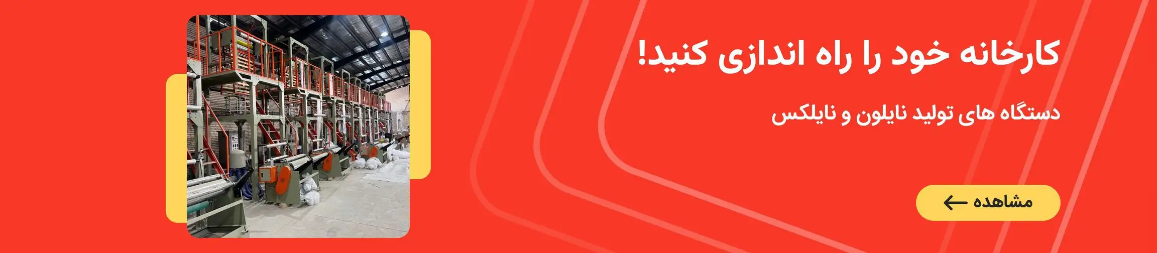 بنر تبلیغاتی