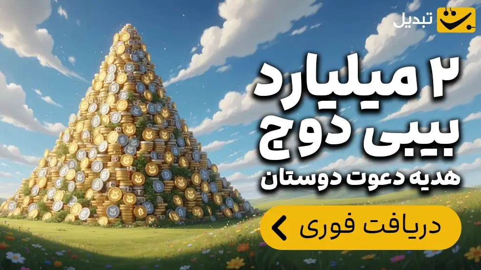 بنر تبلیغاتی