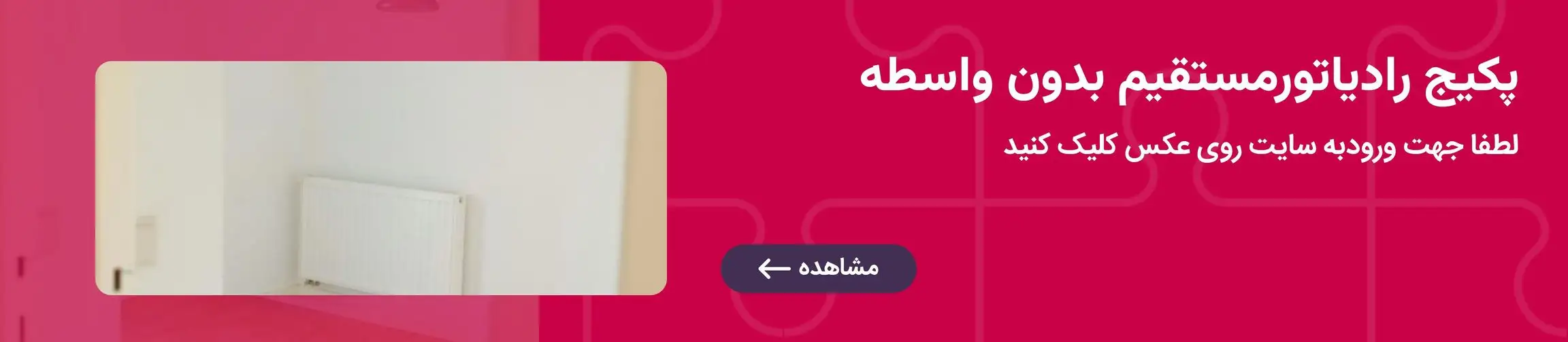 بنر تبلیغاتی