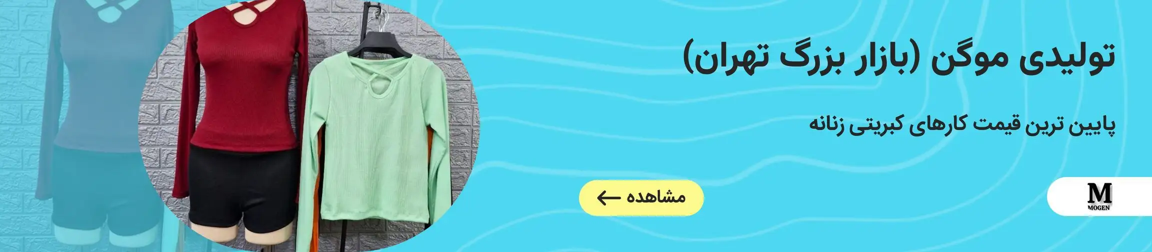 بنر تبلیغاتی