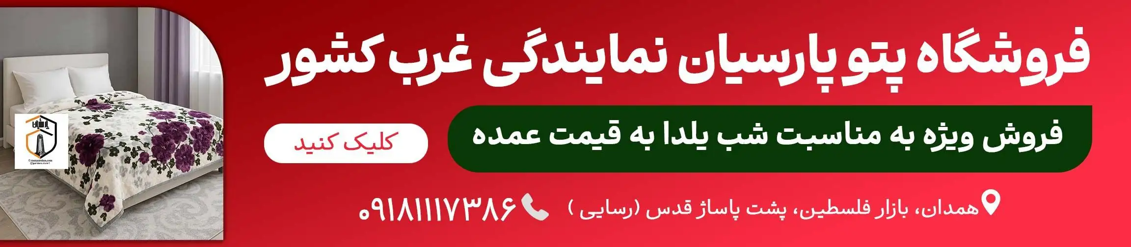 بنر تبلیغاتی