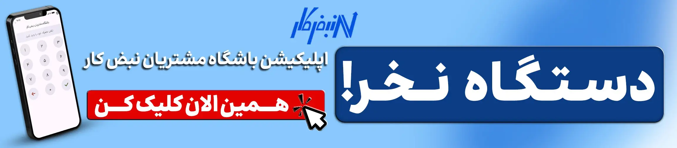 بنر تبلیغاتی