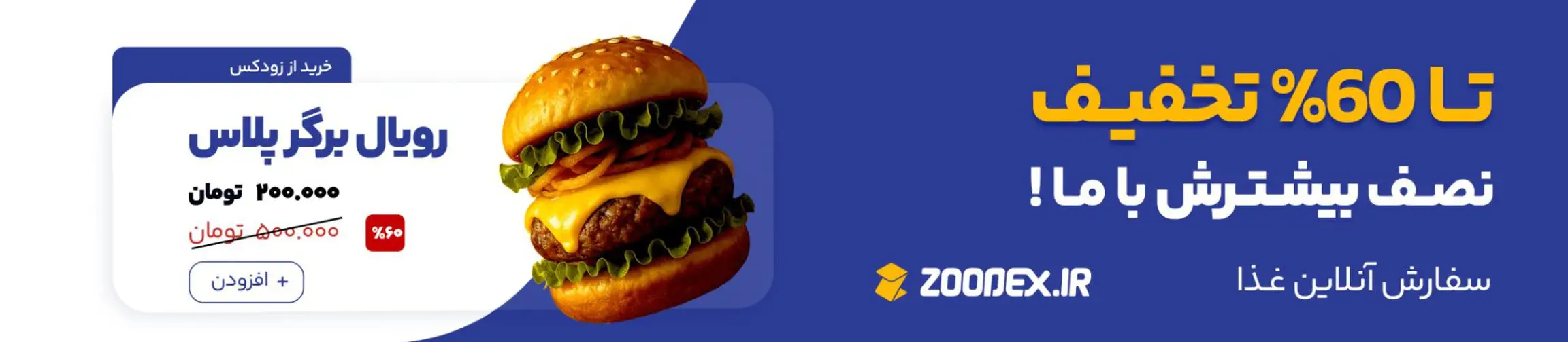 بنر تبلیغاتی