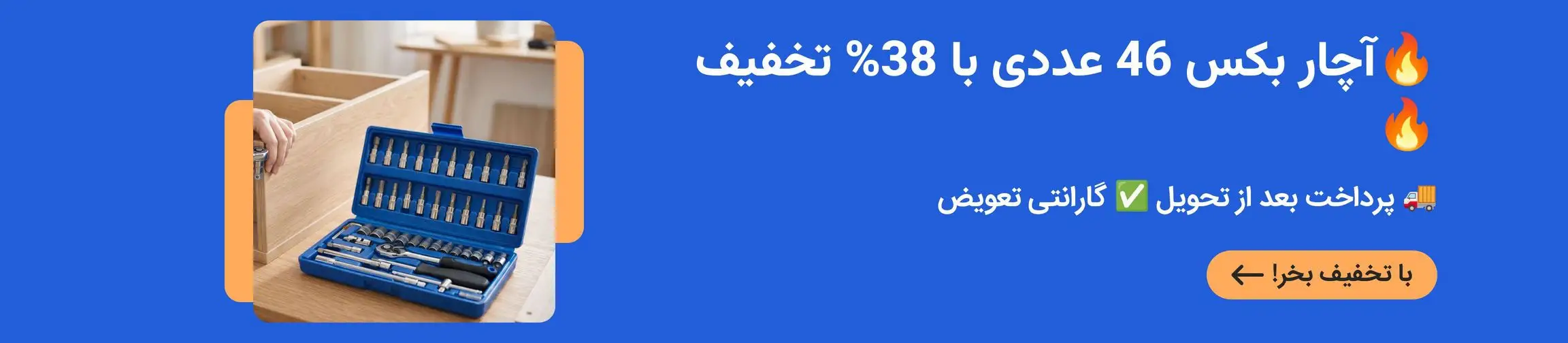 بنر تبلیغاتی