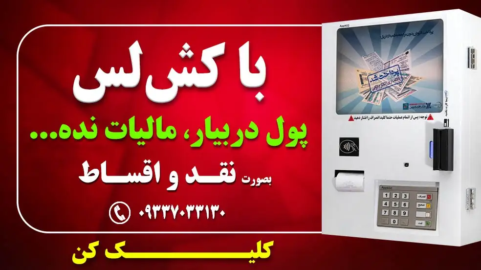 بنر تبلیغاتی