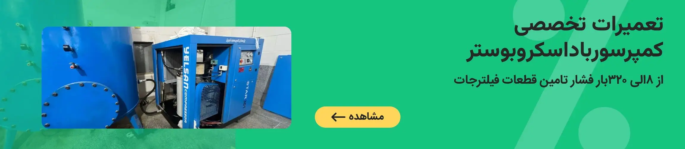 بنر تبلیغاتی