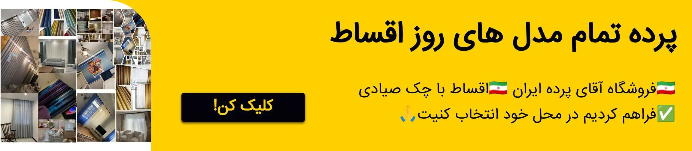 بنر تبلیغاتی