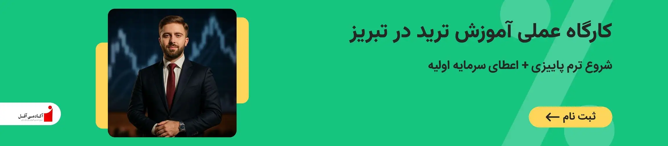 بنر تبلیغاتی